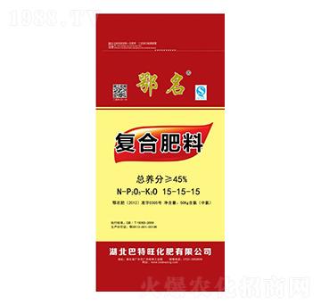 復(fù)合肥料15-15-15-鄂名-巴特旺