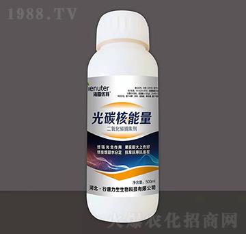 光碳核能量-海恩優(yōu)特-力生生物