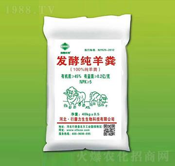 發(fā)酵純羊糞-力生生物