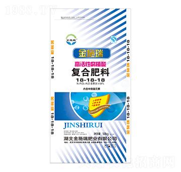 高活性腐植酸復(fù)合肥料18-18-18-金施瑞