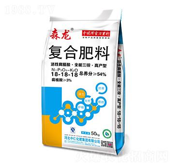 活性腐殖酸·黃金三銨·高產(chǎn)型復(fù)合肥料18-18-18-森龍-中仁集團(tuán)