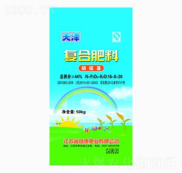 硝硫基復(fù)合肥料16-8-20-天澤-恒康肥業(yè)