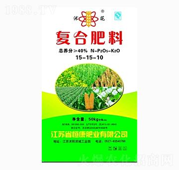 復(fù)合肥料15-15-10-沭花-恒康肥業(yè)
