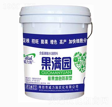 果滿園（膨果增色防裂型）-威力施
