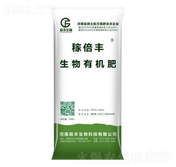 生物有機肥-稼倍豐-辰豐