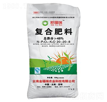 復(fù)合肥料20-20-8-金福瑞