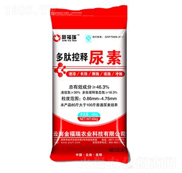 46.3%多肽控釋尿素-金福瑞