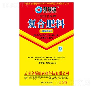 復合肥料15-15-15-金福瑞
