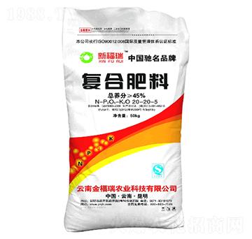 45%復(fù)合肥料20-20-5-金福瑞