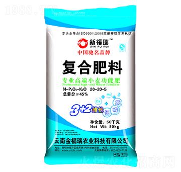 小麥功能肥復合肥料20-20-5-金福瑞