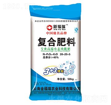 45%小麥功能肥復(fù)合肥料20-20-5-金福瑞
