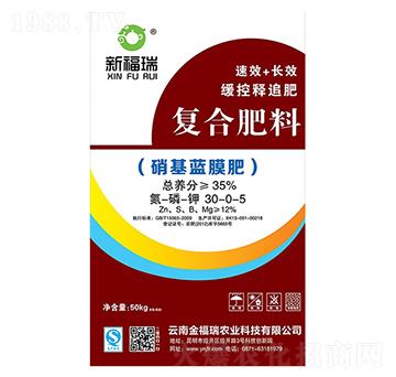 35%硝基藍(lán)膜肥復(fù)合肥料30-0-5-金福瑞