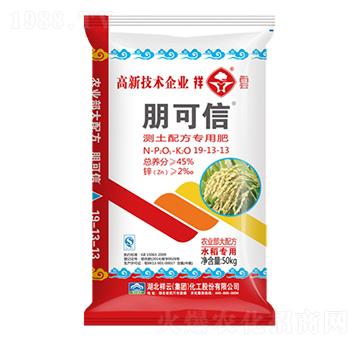 水稻專用測(cè)土配方復(fù)合肥料19-13-13-朋可信-祥云化工