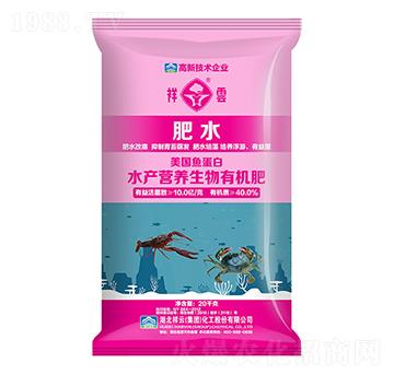 水產營養(yǎng)生物有機肥-肥水-祥云化工