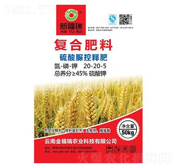 硫酸脲控釋肥復(fù)合肥料20-20-5-金福瑞