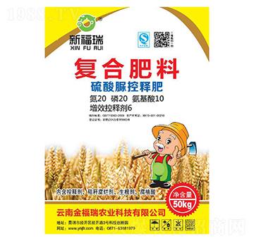 硫酸脲控釋肥復(fù)合肥料20-20-10-金福瑞