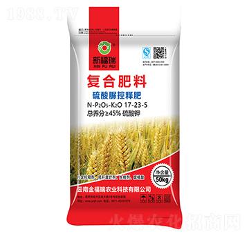 硫酸脲控釋肥復(fù)合肥料17-23-5-金福瑞