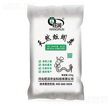 天然蚯蚓糞肥-旺潤農(nóng)業(yè)