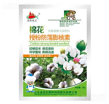 棉花授粉防落膨桃素-遠東肥料