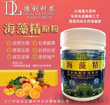 海藻精原粉-德利科農(nóng)