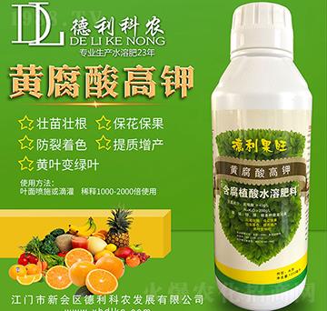 黃腐酸高鉀-德利科農(nóng)