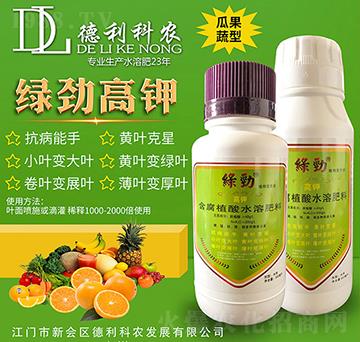 綠勁高鉀（瓶）-德利科農(nóng)