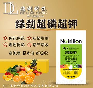 綠勁超磷超鉀-德利科農(nóng)