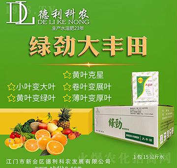 植物營養(yǎng)液-綠勁-德利科農(nóng)