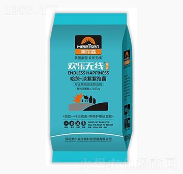 哈茨·淡紫紫孢菌-歡樂無線-美爾森農業(yè)