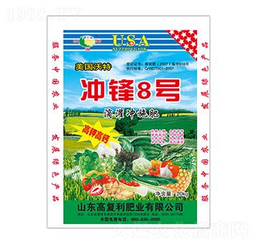 滴灌沖施肥-沖鋒8號-高福利肥業(yè)