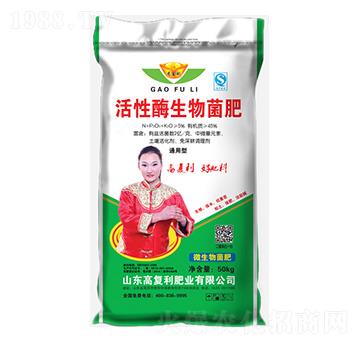 通用型活性酶生物菌肥-高福利肥業(yè)