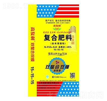 全水溶造粒復(fù)合肥料15-15-15-高福利肥業(yè)
