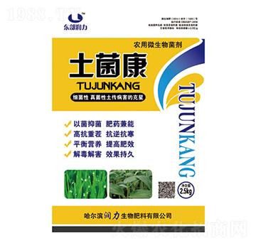 農(nóng)用微生物菌劑-土菌康-瑞苗