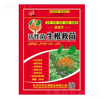 25ml活性菌生根救苗-禾豐源肥業(yè)
