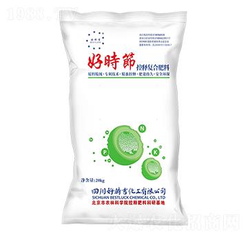 好時節(jié)控釋復(fù)合肥料-好時吉