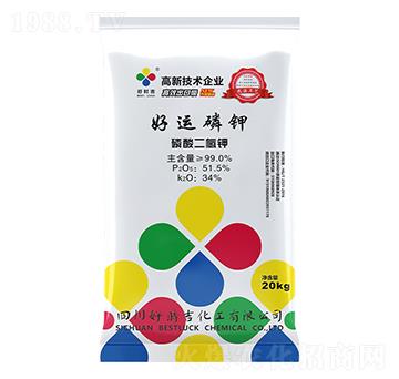 磷酸二氫鉀-好運磷鉀-好時吉