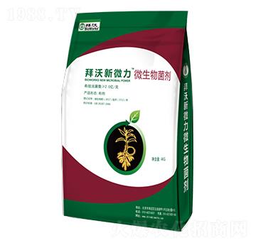 新微力微生物菌劑-拜沃