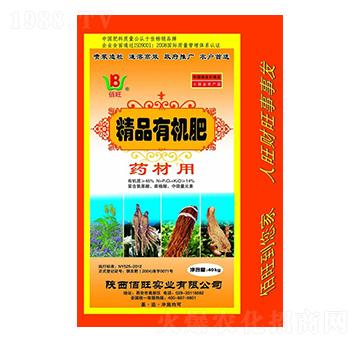藥材專用精品有機(jī)肥-佰旺