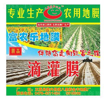 滴灌膜-富農樂-金和昌