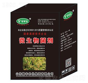 微生物菌劑（盒裝）-植棵盛-植豐農(nóng)化