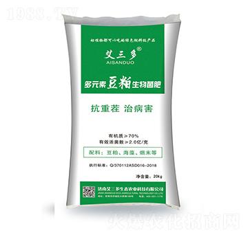 多元素豆粕生物菌肥-艾三多