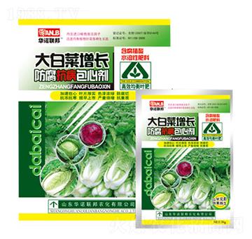 大白菜增長(zhǎng)防腐抗病包心劑-華諾聯(lián)邦