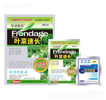 葉菜速長(zhǎng)-華諾聯(lián)邦