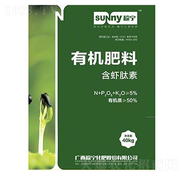 有機(jī)肥料-穗寧