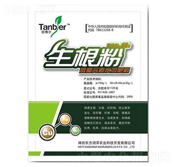 微量元素水溶肥-生根粉-東方潤澤