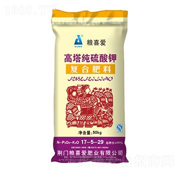 高塔純硫酸鉀復(fù)合肥料17-5-29-糧喜愛肥業(yè)