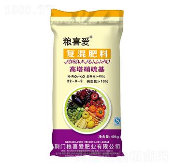 高塔硝硫基復(fù)混肥料22-9-9-糧喜愛(ài)肥業(yè)