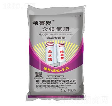 50kg含鎂追施專用氮肥-糧喜愛(ài)肥業(yè)