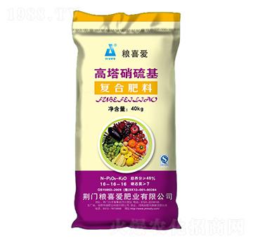 40kg高塔硝硫基復(fù)合肥料16-16-16-糧喜愛肥業(yè)