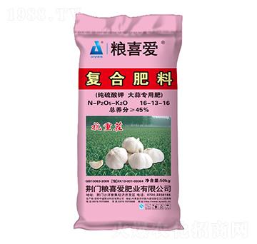 大蒜專用純硫酸鉀復合肥料16-13-16-糧喜愛肥業(yè)